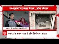 Lucknow के अकबरनगर में घर-दुकानों पर लाल निशान... लोग हुए परेशान | ABP News | Hindi News  - 05:06 min - News - Video