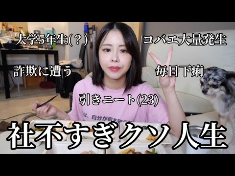【ADHD】社不すぎて終わってる人の近況報告会