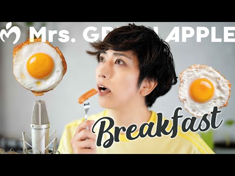 「breakfast」歌ってラップしてみた【Mrs. GREEN APPLE】/ うみくん