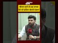 Pappu Yadav ने अपने बेटे को लेकर क्या कहा? | Bihar Elections 2025 | Viral Video | #Shorts #Viral  - 00:59 min - News - Video