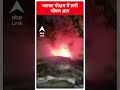 पटाखा गोदाम में लगी भीषण आग । Kolhapur । Maharashtra  - 00:56 min - News - Video