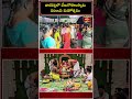 వాడపల్లిలో వేణుగోపాలస్వామి పరిణయ మహోత్సవం #venugopalaswamy #parinayamahotsavam #vadapalli #short