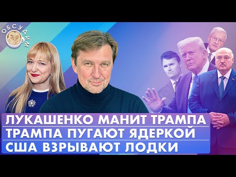 Александр Плющев: Трамп нашел агрессора, Взрывные санкции Зеленского, Европа закрывается. Обсудим с Ириной Бусыгиной