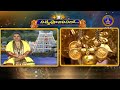 శ్రీవారి నిత్యపూజలివిగో || Srivari Nitya Poojalivigo || 06-02-2024 || SVBC TTD  - 07:51 min - News - Video