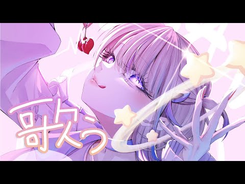 【歌枠】アニソンカラオケ~!楽しもう!【轟はじめ】 #shorts