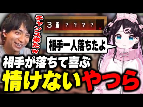 相手チームが一人落ちて喜ぶけんき【Wokka/花芽なずな/神成きゅぴ/小雀とと/Rainbow Six Siege X/けんき切り抜き】