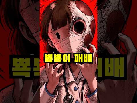 결국 마이볼로 <strong>변한</strong> 뾱뾱이