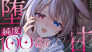 【KU100┆ASMR】🦴純度100パーセントの甘堕ちASMR🦴【囁き/耳塞ぎ/耳ふー/耳かき/マッサージ/オノマトペ】