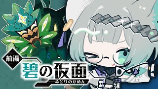 【 #ポケモンSV 】12時間ぶっ通し‼新たなる土地は化け物級レベルのため適度に休憩を取りましょう！【VTuber/楠名はる】