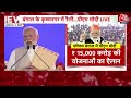 Bengal के कृष्णानगर में PM Modi ने की जनसभा, करोड़ों की परियोजनाओं का किया शिलान्यास | Aaj Tak  - 02:19 min - News - Video