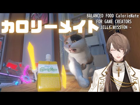 ゲームクリエイター向け栄養補給動画：カロリーメイトで仕事効率アップを目指す サムネイル