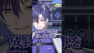 ショタおには成長派？成長しない派？#ショタおに #shorts #vtuber