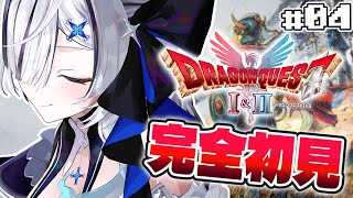 ˗ˏˋ ドラゴンクエストI＆II ˎˊ˗   初見さん歓迎！#04 完全初見‼️走りまわるよ~！！！！👻💭〖 幽々ゆら/いちプロ 〗作業用B