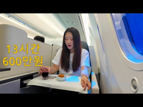 600만원 짜리 대한항공 비즈니스석에서 13시간 먹고 즐긴 탑승 후기 / 체코 프라하  B787-9 난기류, 체크인, 라운지, 기내식, 좌석