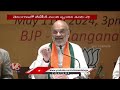 Amit Shah Confidence On BJP Winning | Lok Sabha Elections | V6 News  - 11:16 min - News - Video