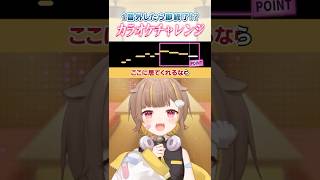 【実は音痴!?】『ロウワー』一音も外さずに歌ってみた！【音ノ瀬らこ/ミリプロNova】