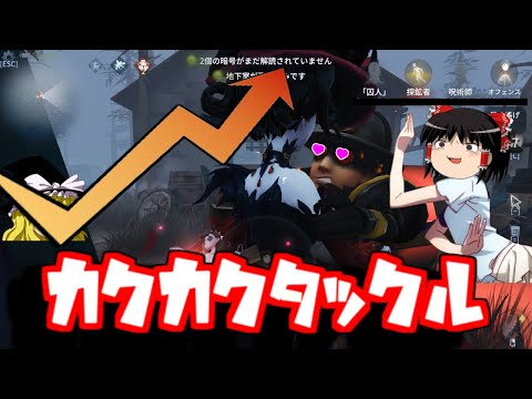 【第五人格】奥義クネクネのオフェンス！！【Identity V】ゆっくり実況