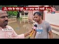 Gujarat News: आफत की बारिश से नहीं राहत, इस राज्य में आज स्कूल बंद | Flood News | Aaj Tak News  - 16:33 min - News - Video