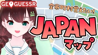 GEOGUESSR｜上半期を締めくくるナイスゲサ降臨【舞音マリア￤ジオゲッサー】