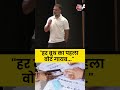 Serial No. 1: Rahul Gandhi बोले, हर बूथ से पहला वोट गायब हो रहा #shorts #aajtak  - 01:16 min - News - Video