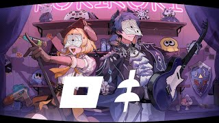 【歌ってみた】ロキ/みきとP (coverd by 詩香よい × シェイド・グレイシア)