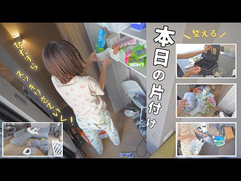 【スッキリ】明日を気持ちよくするためにリセットする【掃除/片付け/主婦/アラサー】