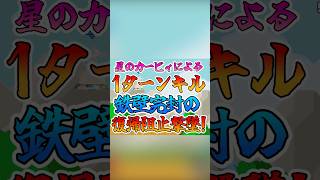 【スマブラSP】星のカービィによる1ターンキル!! 鉄壁完封の復帰阻止撃墜!! #スマブラsp  #魅せプレイ#ssbu #1ターンキル #