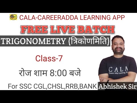 MATHS SPECIAL|| MATHS BY ABHISHEK SIR || TRIGONOMETRY CLASS-7