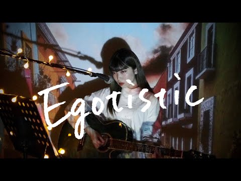 Egotistic -Japanese ver.- / MAMAMOO Cover by 野田愛実(NodaEmi)