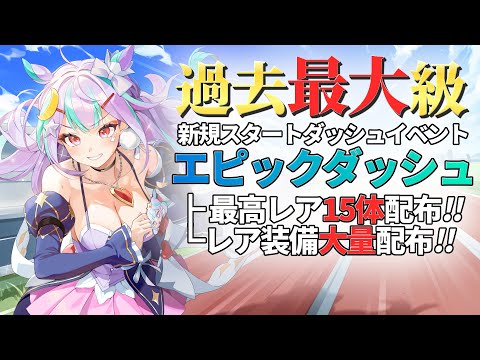 【エピックセブン】新アカちょろっと→バランス調整を遊ぶ！ 【Epic 7】