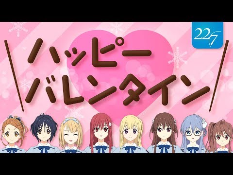 【立川絢香】ハッピーバレンタイン！
