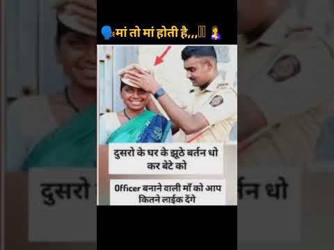 🗣️ माँ तो माँ होती है,,ll ❤️🤱 #gk #motivation #cricket #ffvideo #romatic #comedyvideo #funny #song✍️