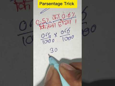 Parsentage Trick #short #maths #tricks #trending #shorts