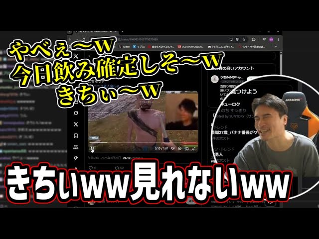 布団ちゃんの大学デビューがキツ過ぎてガチ笑い【2025/07/28】