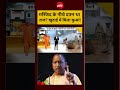 Syed Suhail | UP Elections:मस्जिद के नीचे दफ्न था राज? #shorts #viralshorts #ytshorts