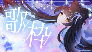 【#歌枠/KARAOKE】夜の皆様はじめまして。眠れぬすずめの物語。 Vsinger/Vtuber 【#御神楽すずめ】#shorts