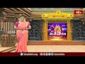 భద్రాచలం రామయ్యకు సార్వభౌమ సేవ,12 స్వర్ణ వాహనాలపై స్వామివారి విహారం | Devotional News | Bhakthi TV  - 01:15 min - News - Video