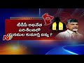 Will Chandrababu Naidu Give Importance to Women Leaders in Upcoming Elections? : Off The Record