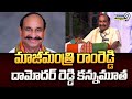 మాజీమంత్రి రాంరెడ్డి దామోదర్ రెడ్డి కన్నుమూత | Ramreddy Damodar Reddy No More | Prime9 News