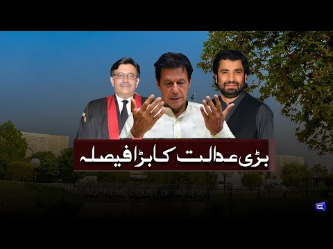 Rolling Galat Hai Supreme Court Ka Aham Faisla Mahfooz | Complete Transmission | Dunya News