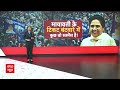 Loksabha Election 2024: Mayawati के आरोप पर Danish Ali का पलटवार..  - 04:35 min - News - Video