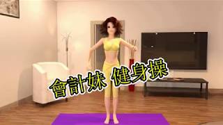 VTuber 會計妹 健身操 Fitness AG (4k HD 3D Animation 4K高清 3D 立體動畫) 2160p Vide