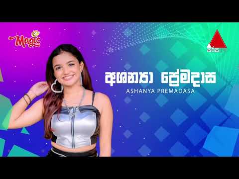 මුළු මහියංගනයටම... රිද්මෙට, සද්දෙට, නියමෙට සෙට්වෙන.. MUSICAL TASTE එක 🎤🎶🎊 | Sirasa TV