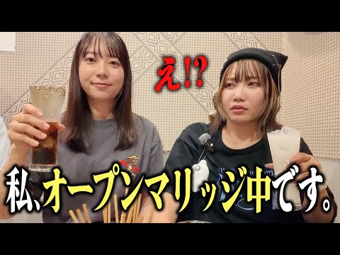 飲み過ぎてオープンマリッジ最高ッ!とかぶっちゃける女友達がアホすぎた…