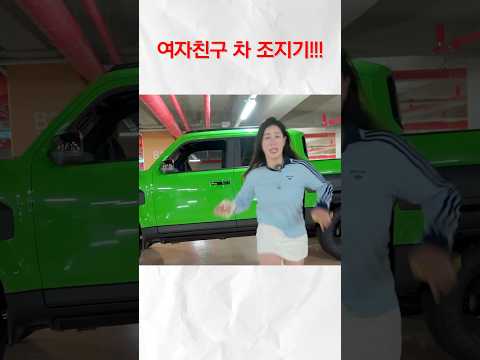 여자친구 몰래 타스만을 미친 컬러로 바꿔보자!!!