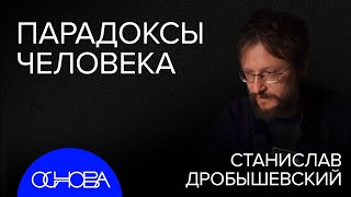 Почему человек без хвоста, но с мозгом?