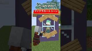 マイクラカートゥーン21【トムとジェリー】【マイクラアニメ】【マインクラフト】