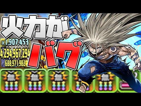 最近のパズドラ、火力インフレヤバくね？【パズドラ】