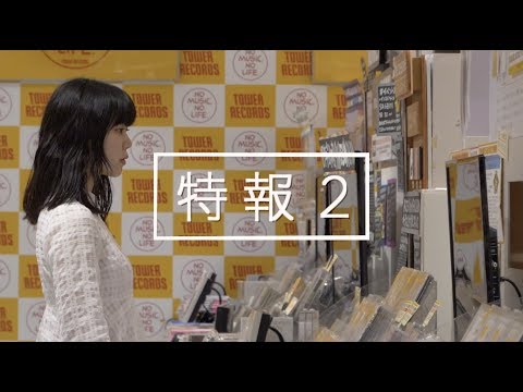 映画「眉村ちあきのすべて(仮)」特報2