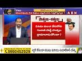 🔴Live: కూటమి భయంతో వణుకుతున్న జగన్!  || పొత్తులు-జిత్తులు || BJP - TDP Alliance || ABN  - 00:00 min - News - Video
